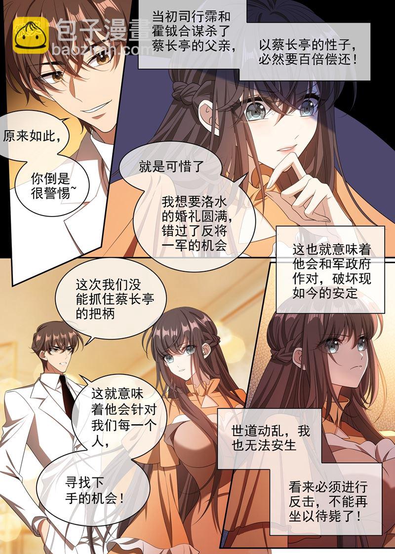 🍱少帅你老婆又跑了 你脑子里长了个瘤 第5页