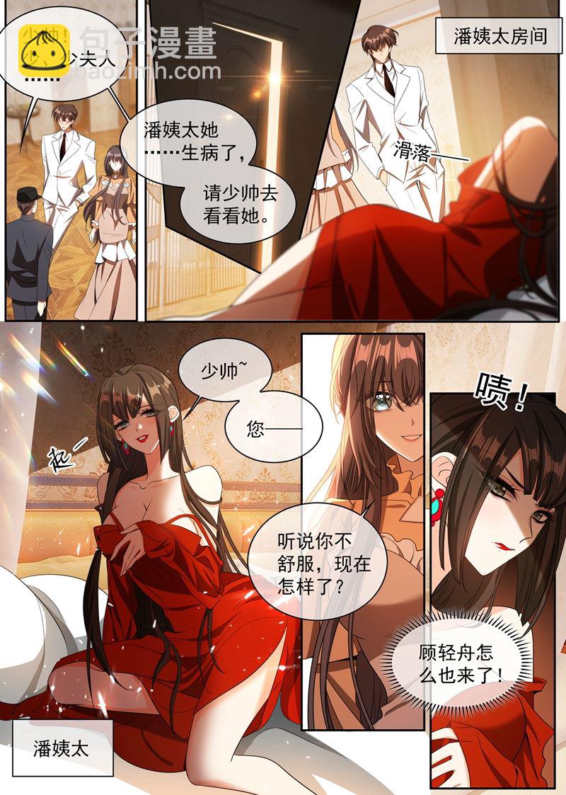 🍱少帅你老婆又跑了 你脑子里长了个瘤 第6页