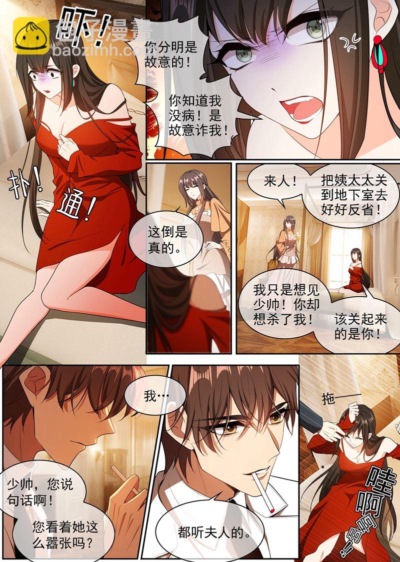 🍱少帅你老婆又跑了 你脑子里长了个瘤 第9页