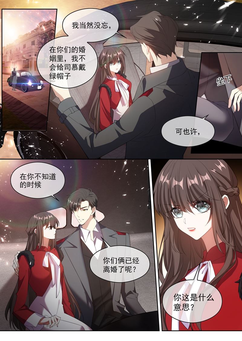 🍱少帅你老婆又跑了 亲手，杀了他！ 第1页