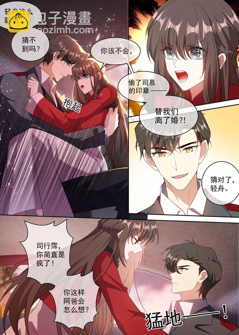🍱少帅你老婆又跑了 亲手，杀了他！ 第2页