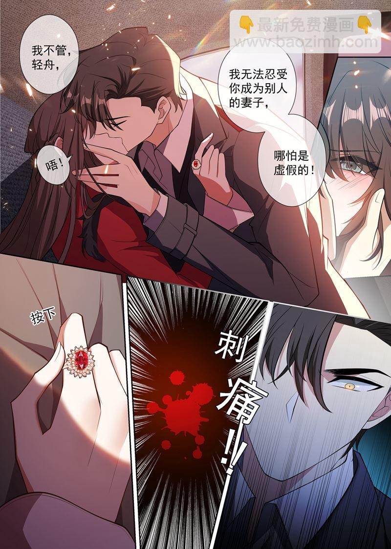🍱少帅你老婆又跑了 亲手，杀了他！ 第3页