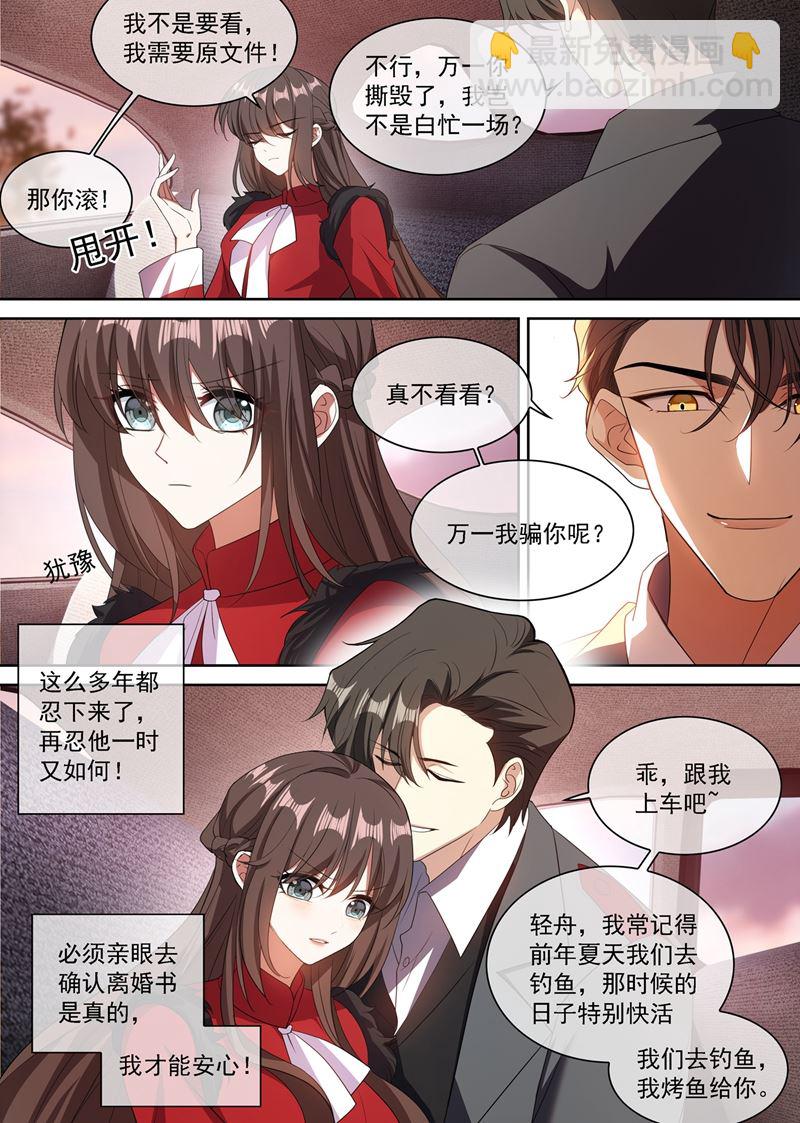 🍱少帅你老婆又跑了 亲手，杀了他！ 第7页