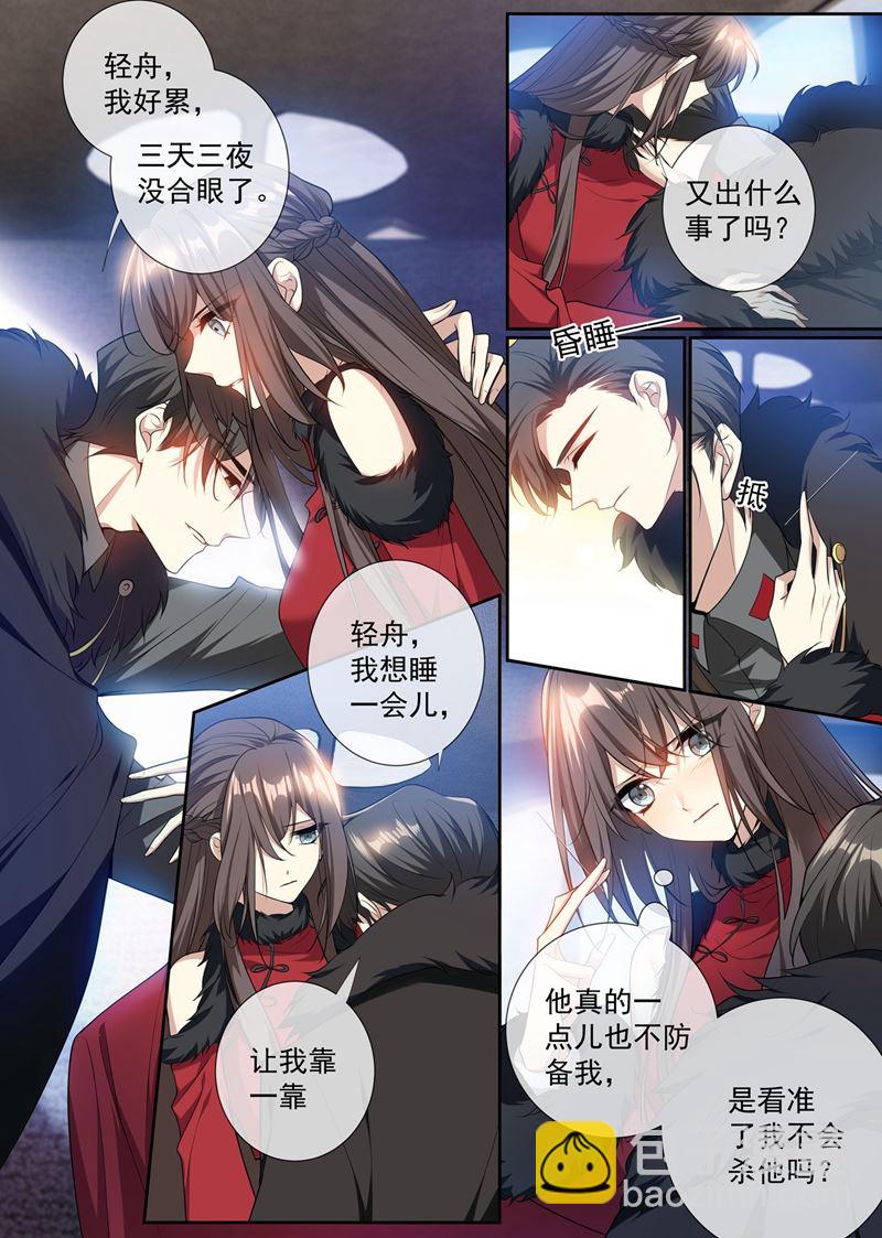 🍱少帅你老婆又跑了 他又要做什么混账事！ 第8页
