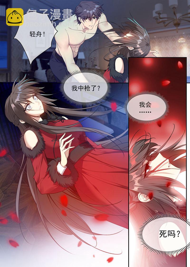 🍱少帅你老婆又跑了 我要死了……司行霈 第5页