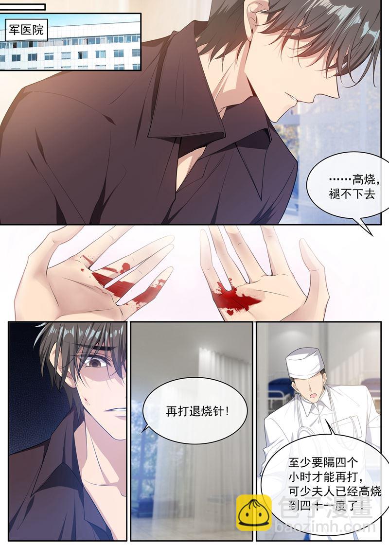 🍱少帅你老婆又跑了 我要死了……司行霈 第7页