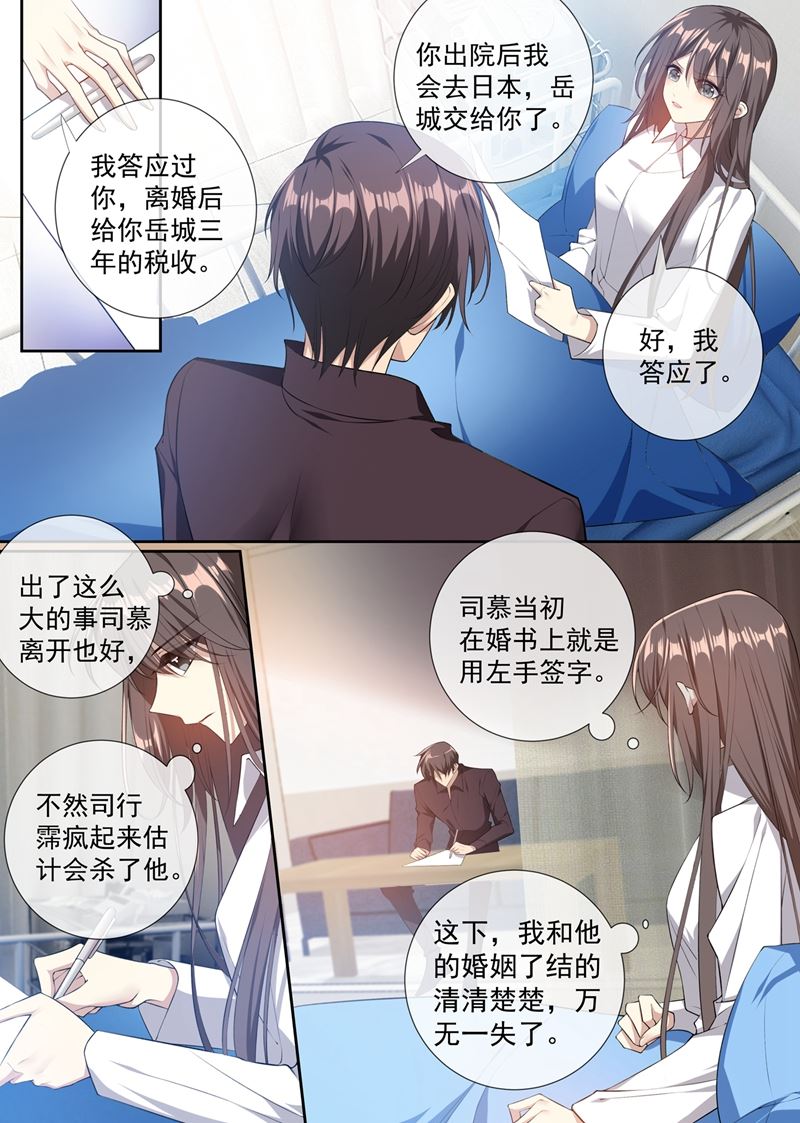 🍱少帅你老婆又跑了 走到尽头的婚姻 第1页