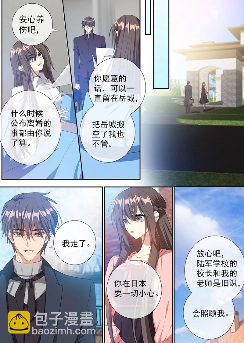 🍱少帅你老婆又跑了 走到尽头的婚姻 第2页