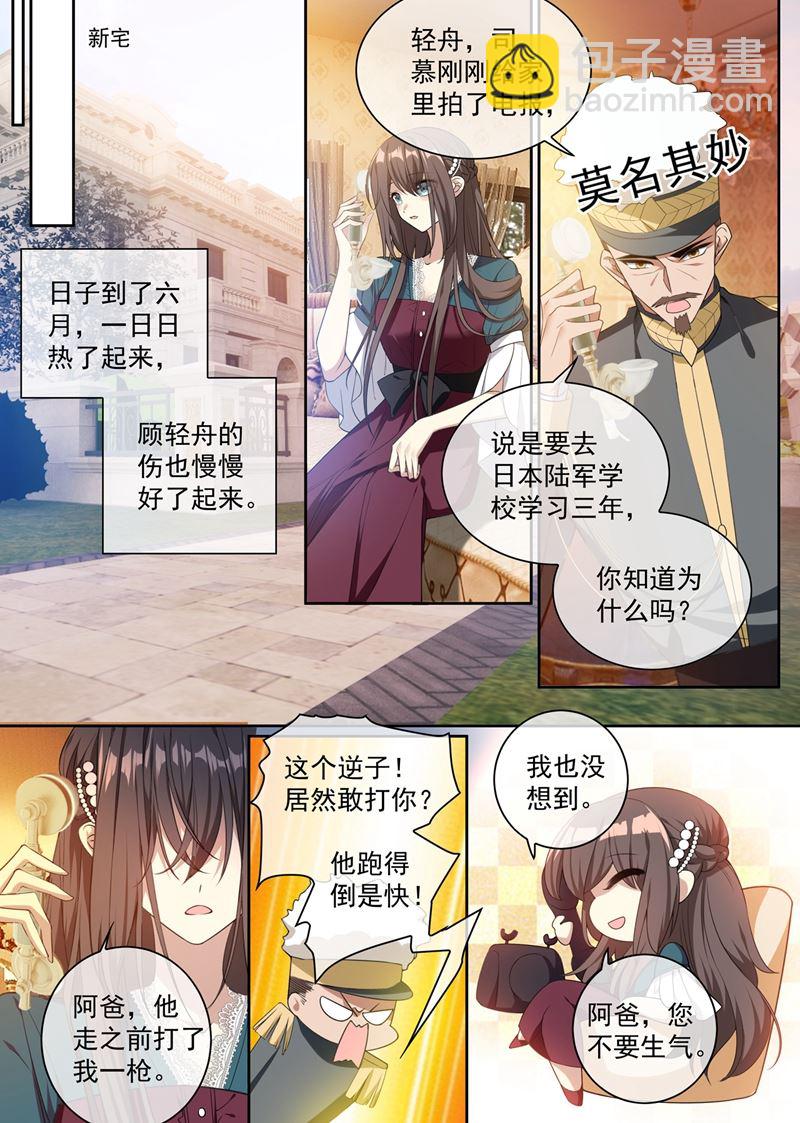 🍱少帅你老婆又跑了 走到尽头的婚姻 第4页