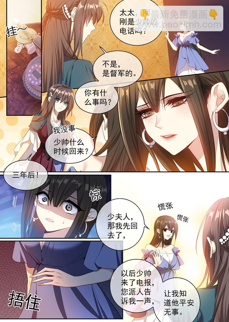 🍱少帅你老婆又跑了 走到尽头的婚姻 第5页
