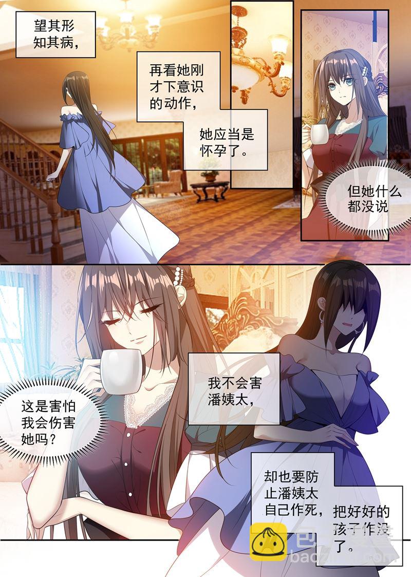 🍱少帅你老婆又跑了 走到尽头的婚姻 第6页