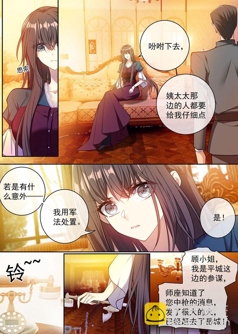 🍱少帅你老婆又跑了 走到尽头的婚姻 第7页