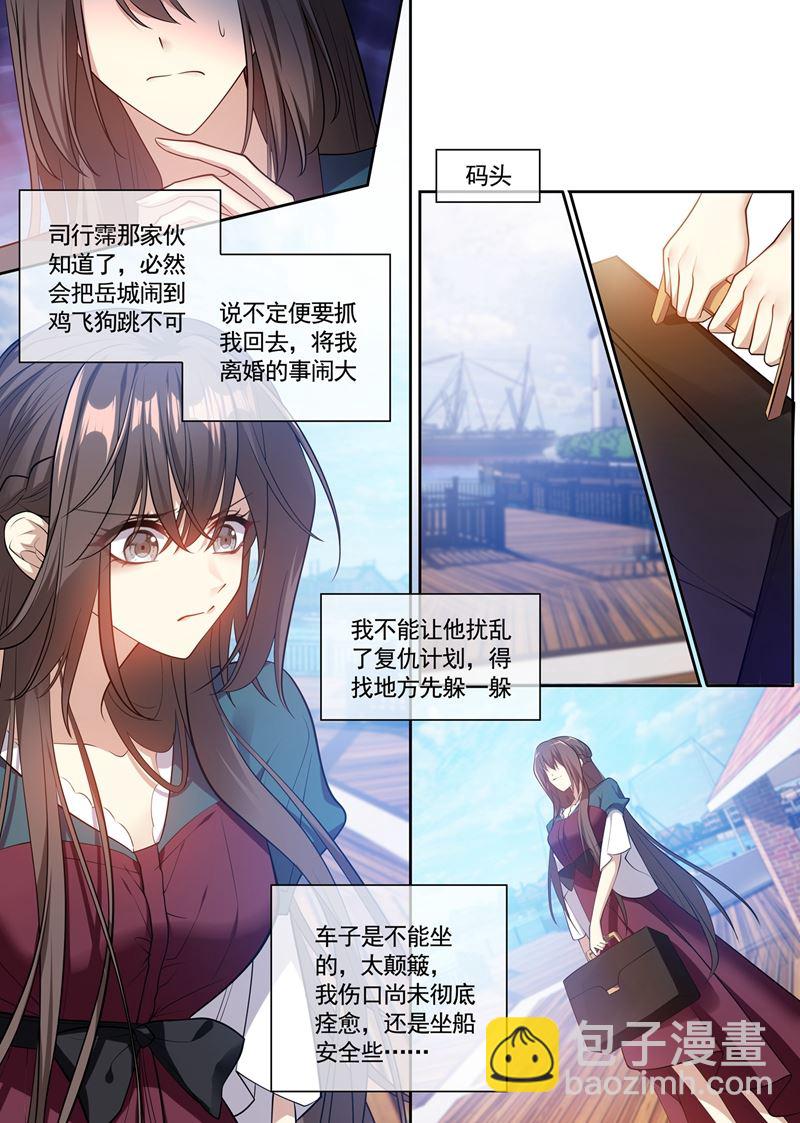 🍱少帅你老婆又跑了 走到尽头的婚姻 第8页