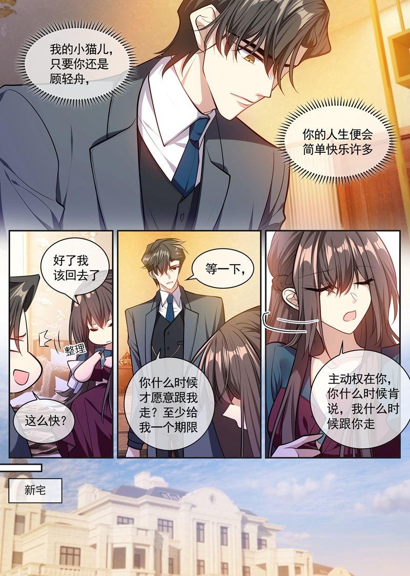 🍱少帅你老婆又跑了 孩子，你忍一忍…… 第1页