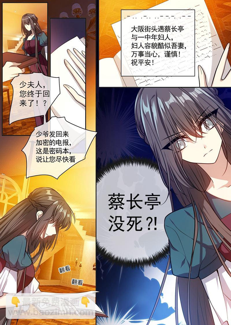 🍱少帅你老婆又跑了 孩子，你忍一忍…… 第2页