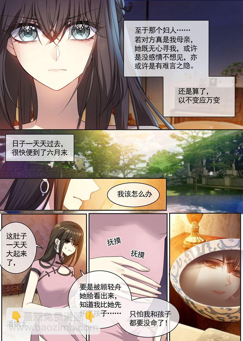 🍱少帅你老婆又跑了 孩子，你忍一忍…… 第4页