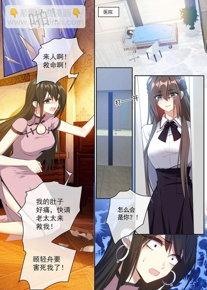 🍱少帅你老婆又跑了 孩子，你忍一忍…… 第6页