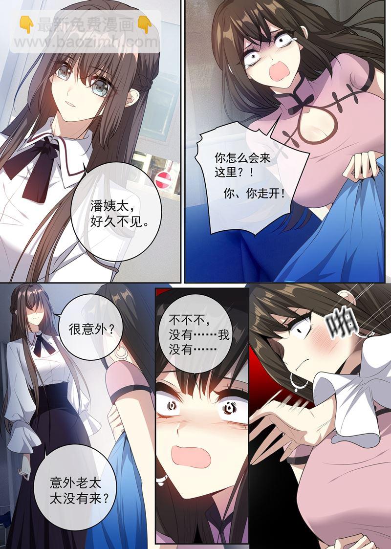 🍱少帅你老婆又跑了 孩子，你忍一忍…… 第7页