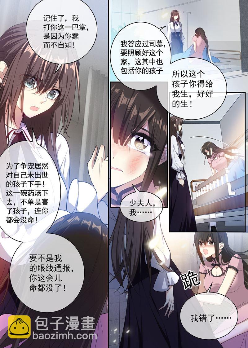 🍱少帅你老婆又跑了 孩子，你忍一忍…… 第8页