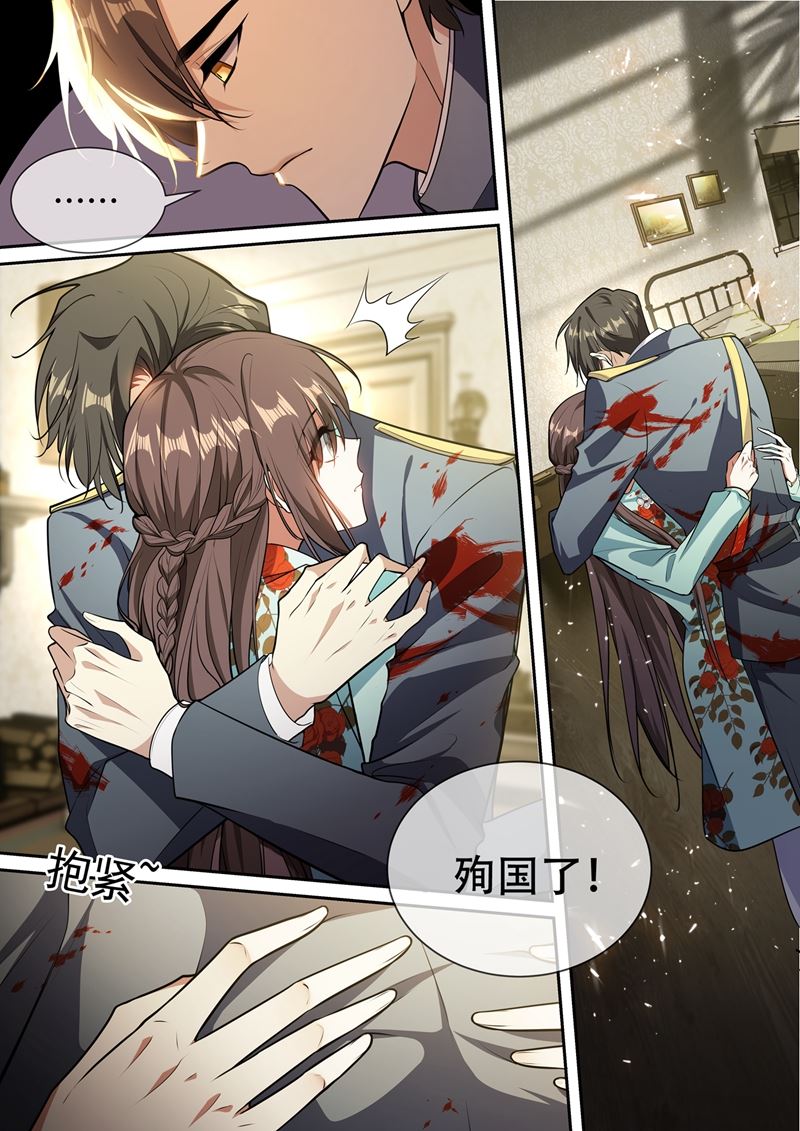 🍱少帅你老婆又跑了 司行霈的礼物 第1页