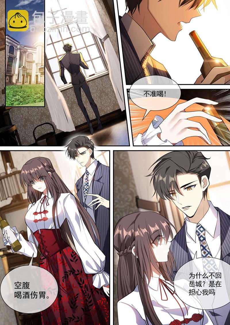 🍱少帅你老婆又跑了 司行霈的礼物 第4页