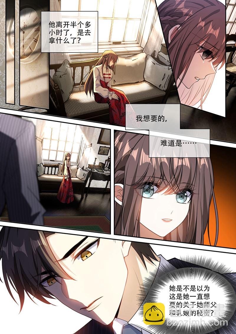 🍱少帅你老婆又跑了 司行霈的礼物 第6页