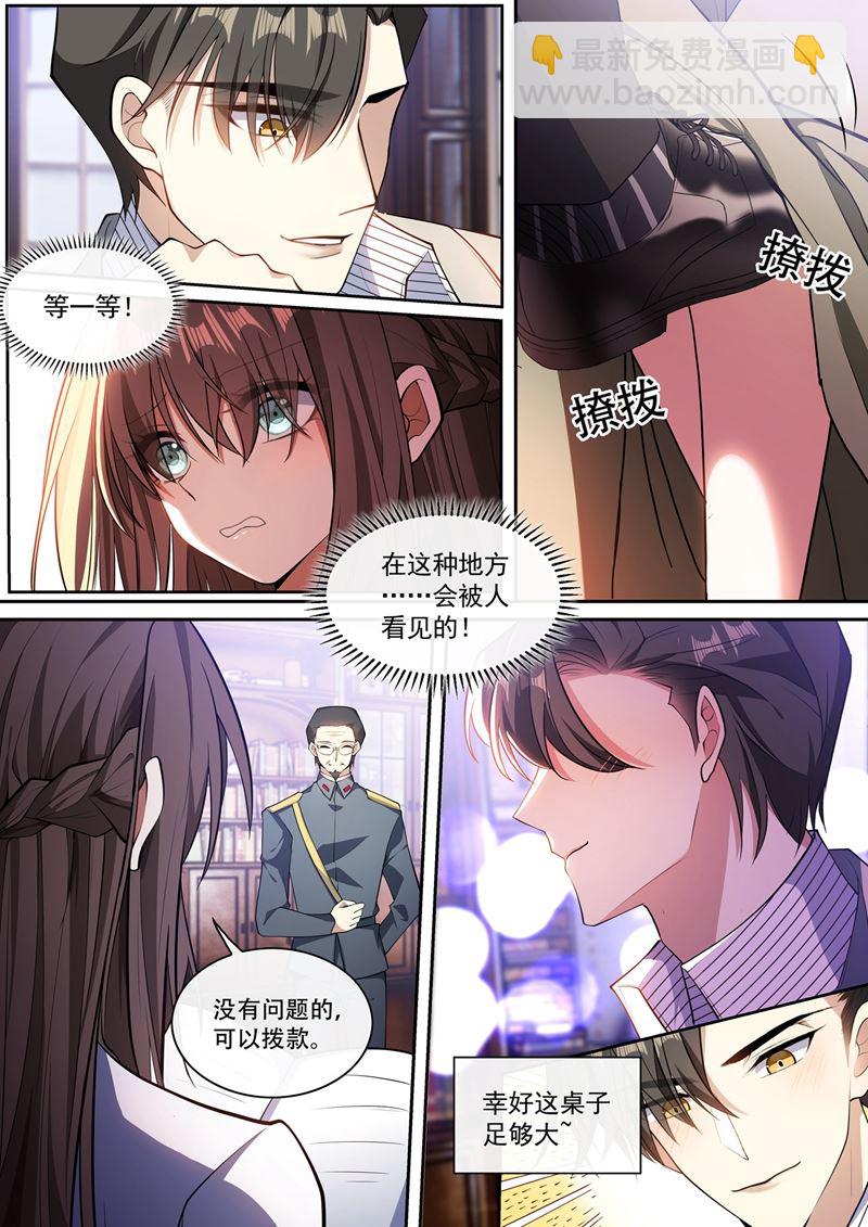 🍱少帅你老婆又跑了 那么坏，那么好 第4页