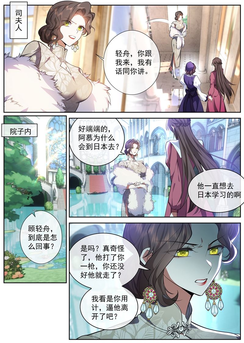 🍱少帅你老婆又跑了 只是妹妹……对吧 第1页