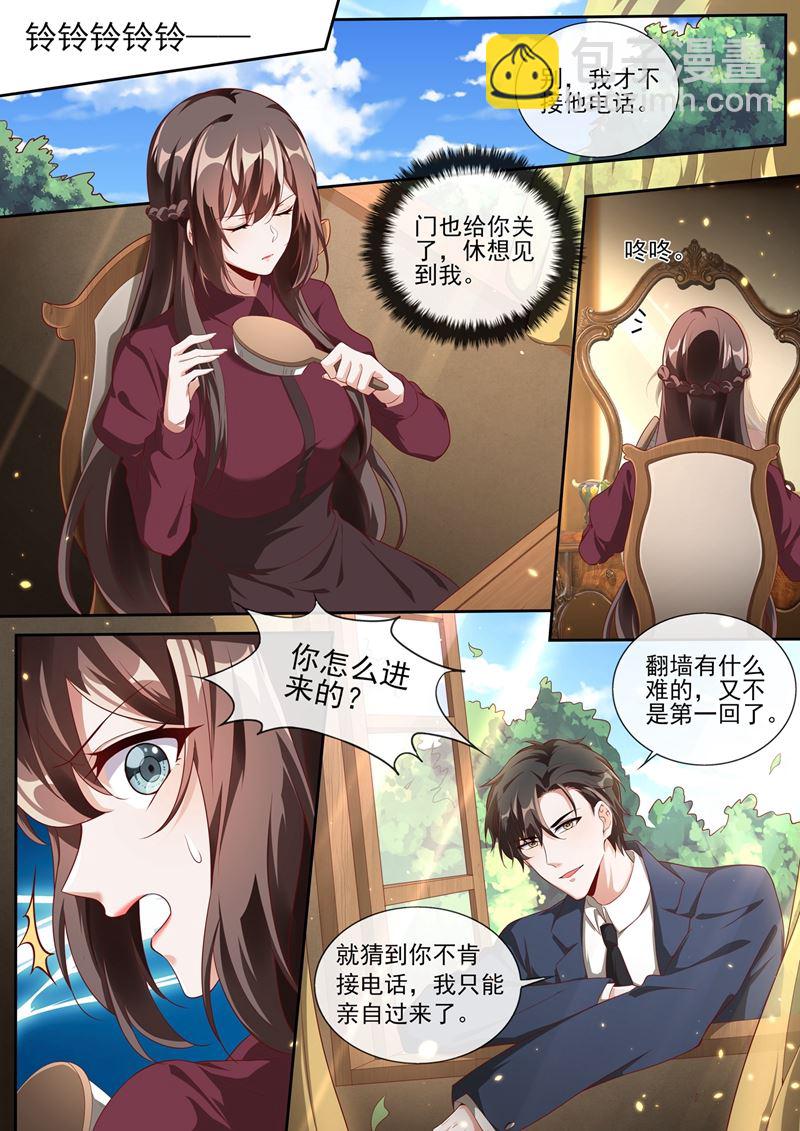 🍱少帅你老婆又跑了 畏刑自尽？ 第2页