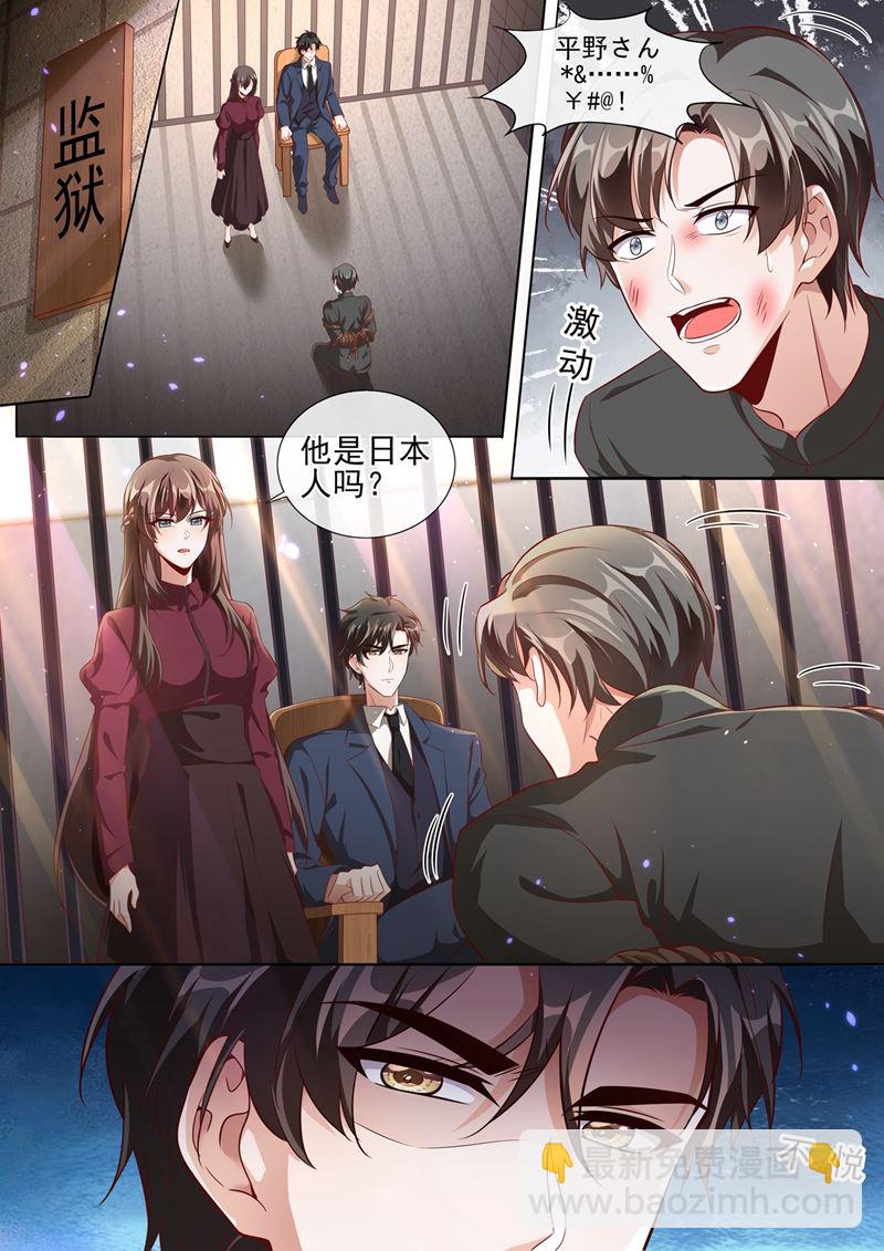 🍱少帅你老婆又跑了 畏刑自尽？ 第4页