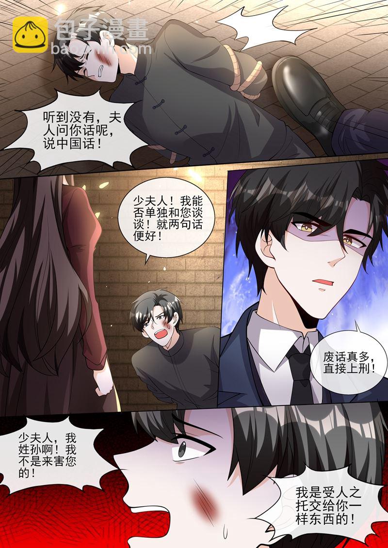 🍱少帅你老婆又跑了 畏刑自尽？ 第5页