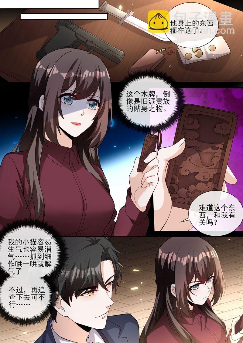 🍱少帅你老婆又跑了 畏刑自尽？ 第6页