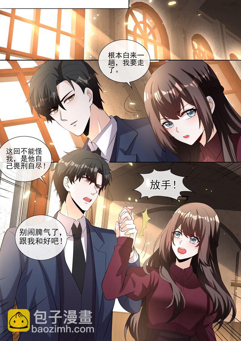 🍱少帅你老婆又跑了 畏刑自尽？ 第8页