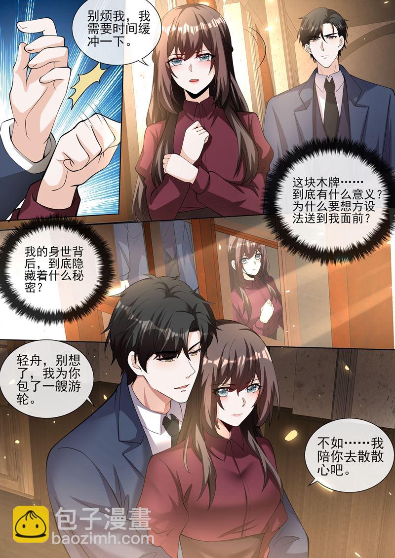 🍱少帅你老婆又跑了 畏刑自尽？ 第9页
