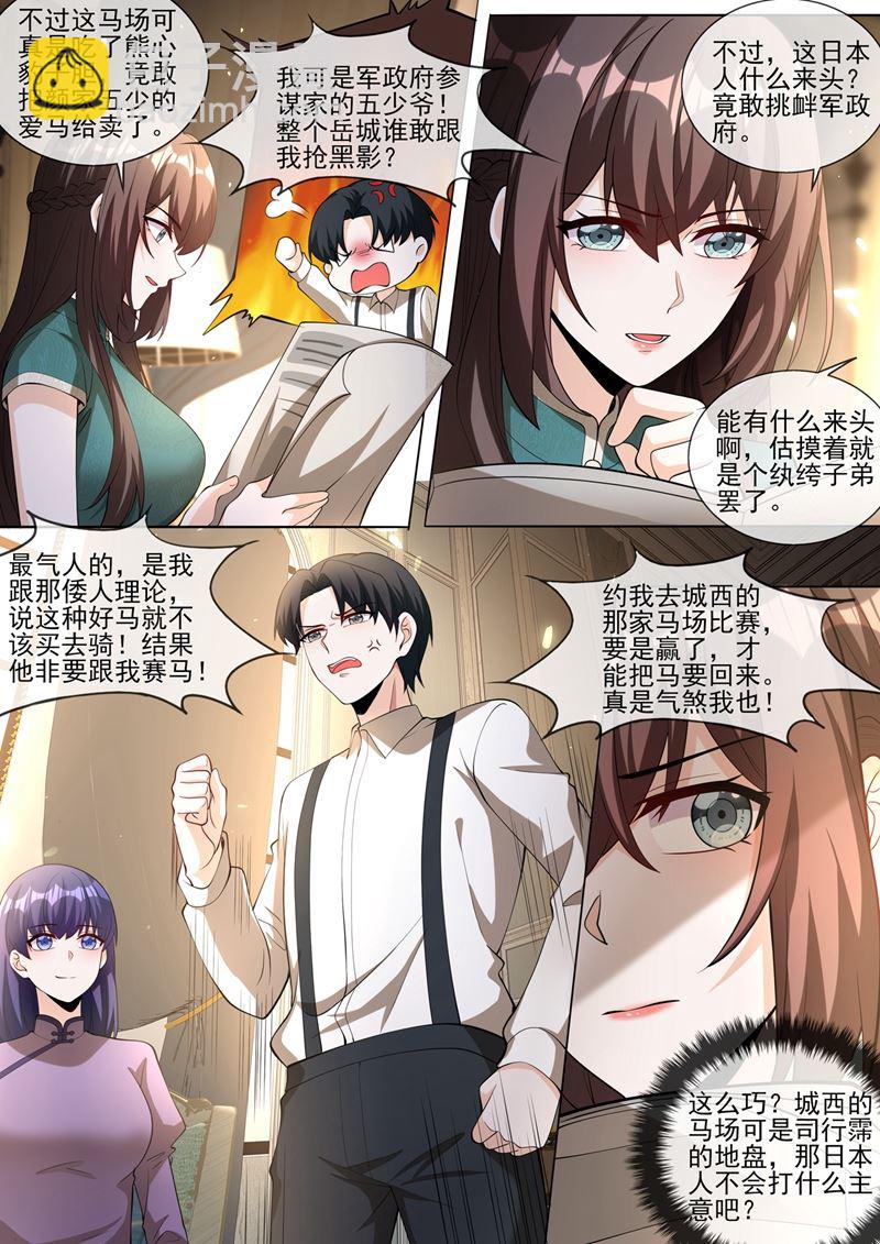 🍱少帅你老婆又跑了 轻舟，别查了 第5页
