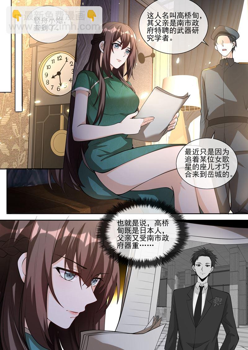 🍱少帅你老婆又跑了 轻舟，别查了 第6页