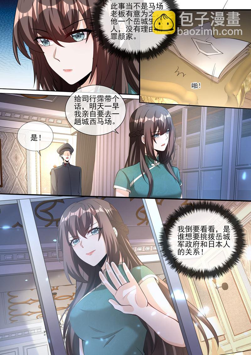 🍱少帅你老婆又跑了 轻舟，别查了 第8页