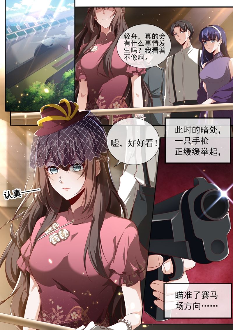 🍱少帅你老婆又跑了 谁在暗中放枪？ 第1页