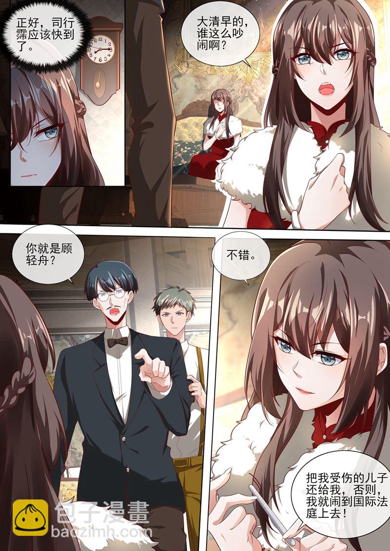 🍱少帅你老婆又跑了 少夫人，跟我走吧 第2页