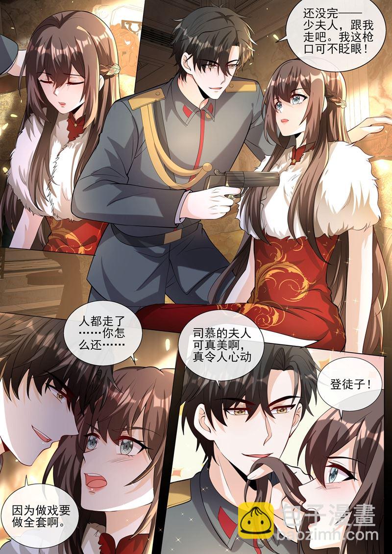 🍱少帅你老婆又跑了 少夫人，跟我走吧 第6页