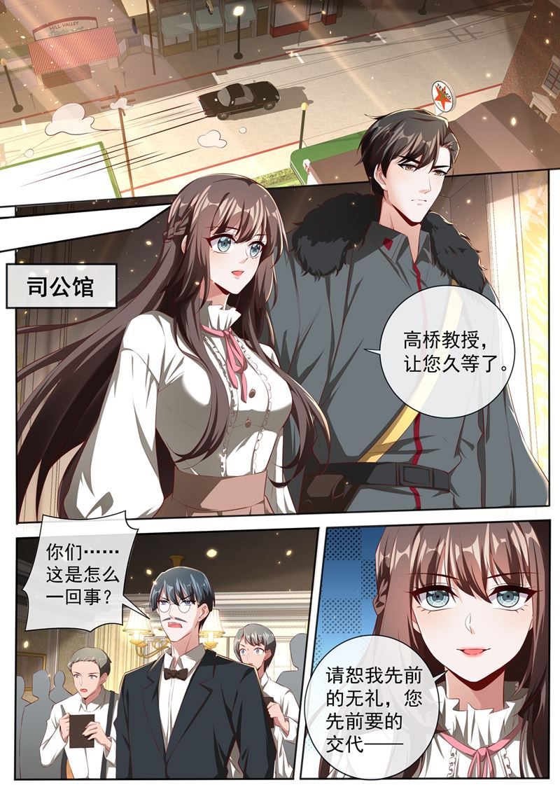 🍱少帅你老婆又跑了 反将一军 第1页