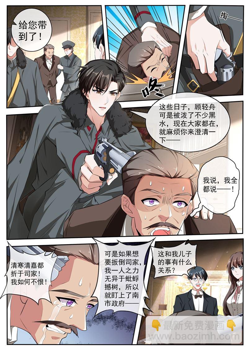 🍱少帅你老婆又跑了 反将一军 第2页