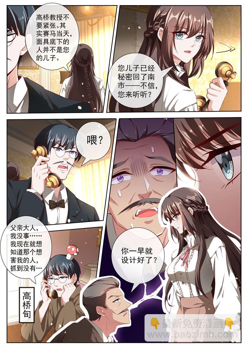 🍱少帅你老婆又跑了 反将一军 第4页