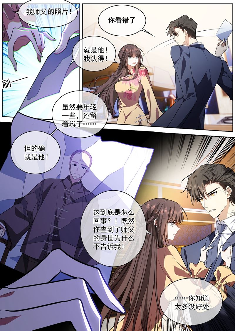 🍱少帅你老婆又跑了 敌对的阵营？ 第1页