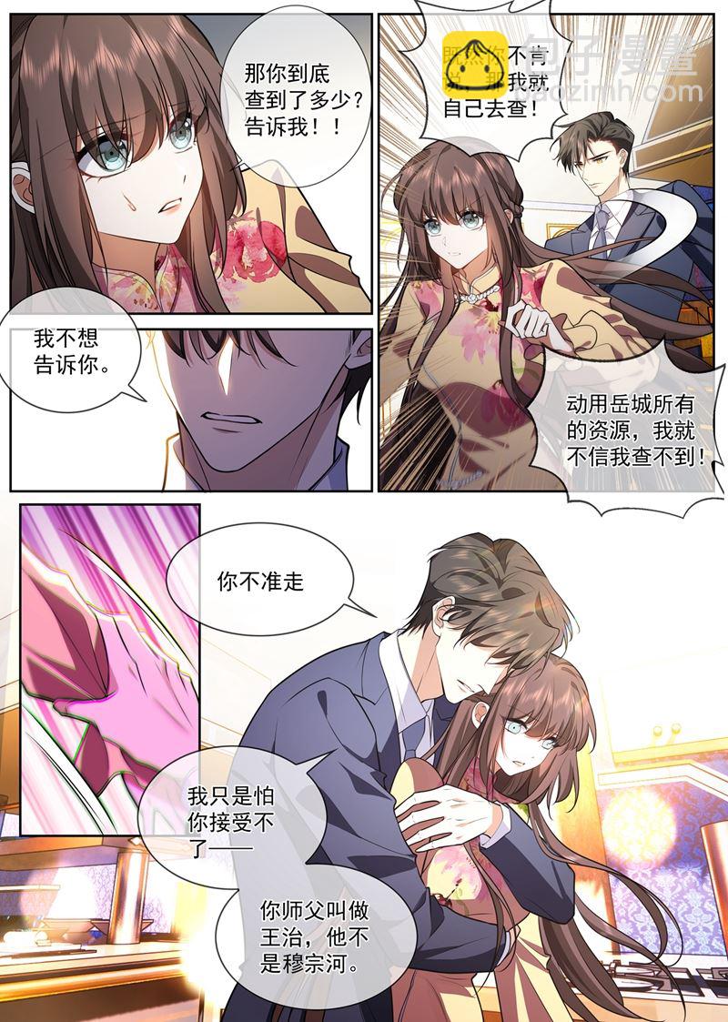 🍱少帅你老婆又跑了 敌对的阵营？ 第2页