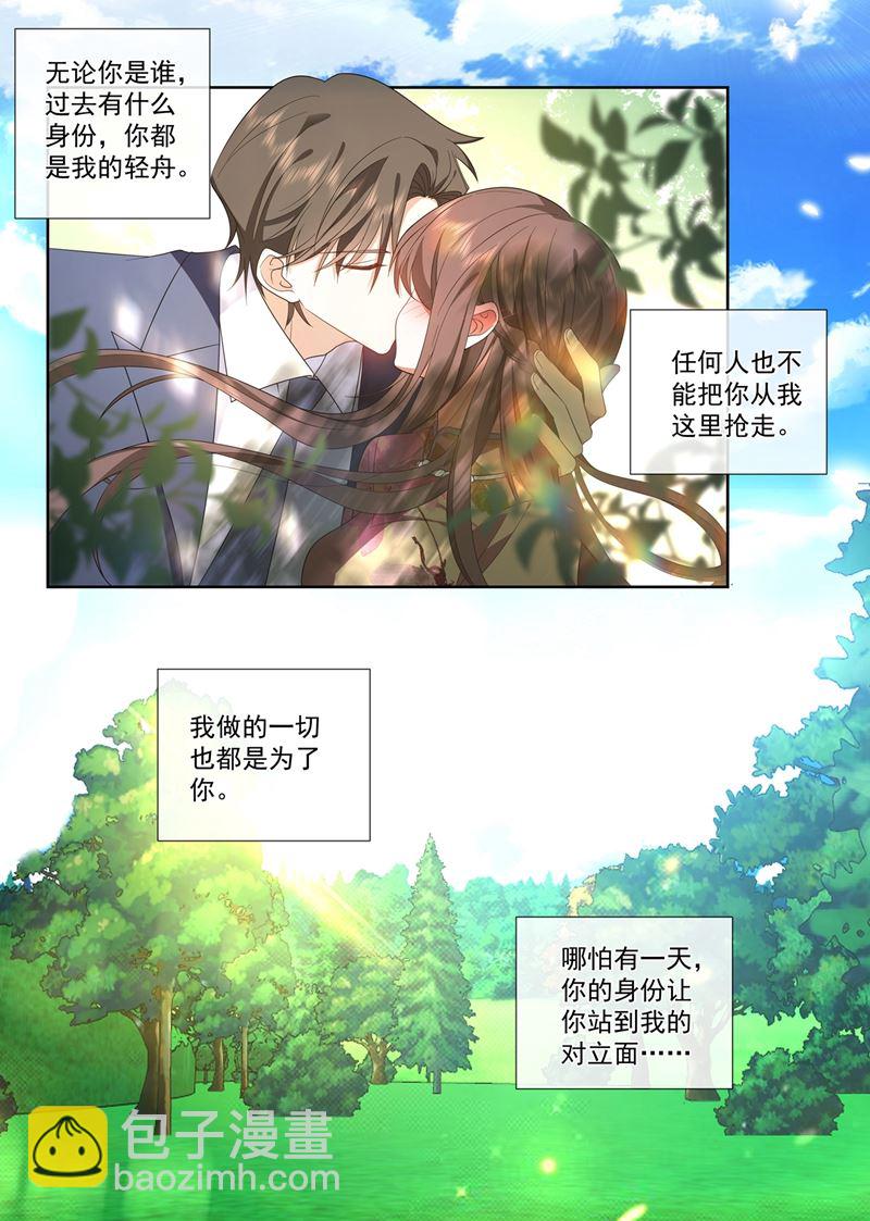 🍱少帅你老婆又跑了 敌对的阵营？ 第9页