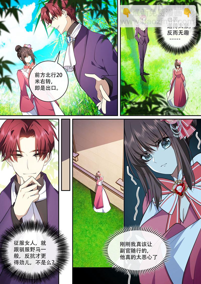 🍱少帅你老婆又跑了 他们果然有问题！ 第2页