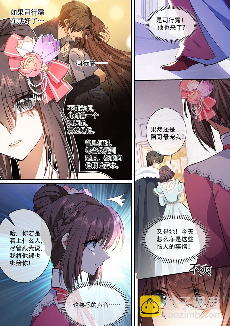 🍱少帅你老婆又跑了 他们果然有问题！ 第3页