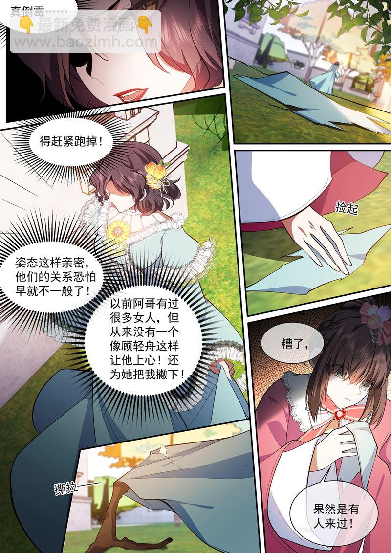 🍱少帅你老婆又跑了 他们果然有问题！ 第8页