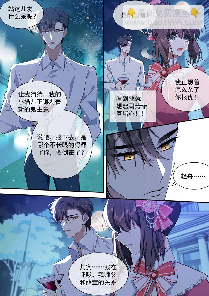 🍱少帅你老婆又跑了 我不会放过他的！ 第2页